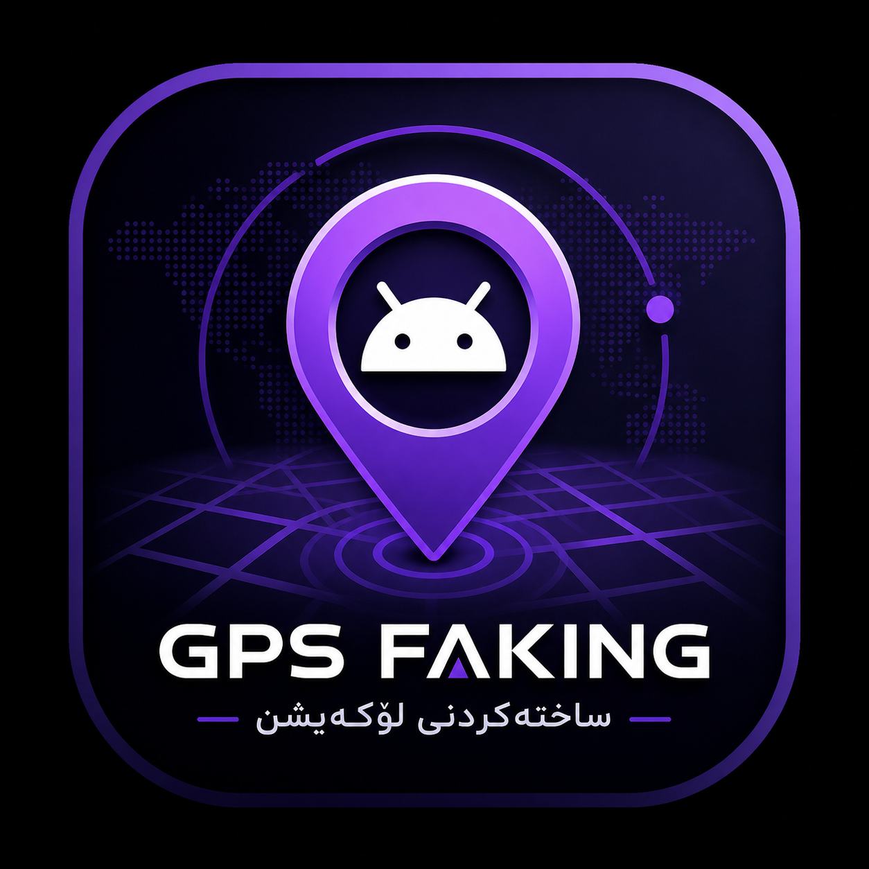 GPS Faking logo