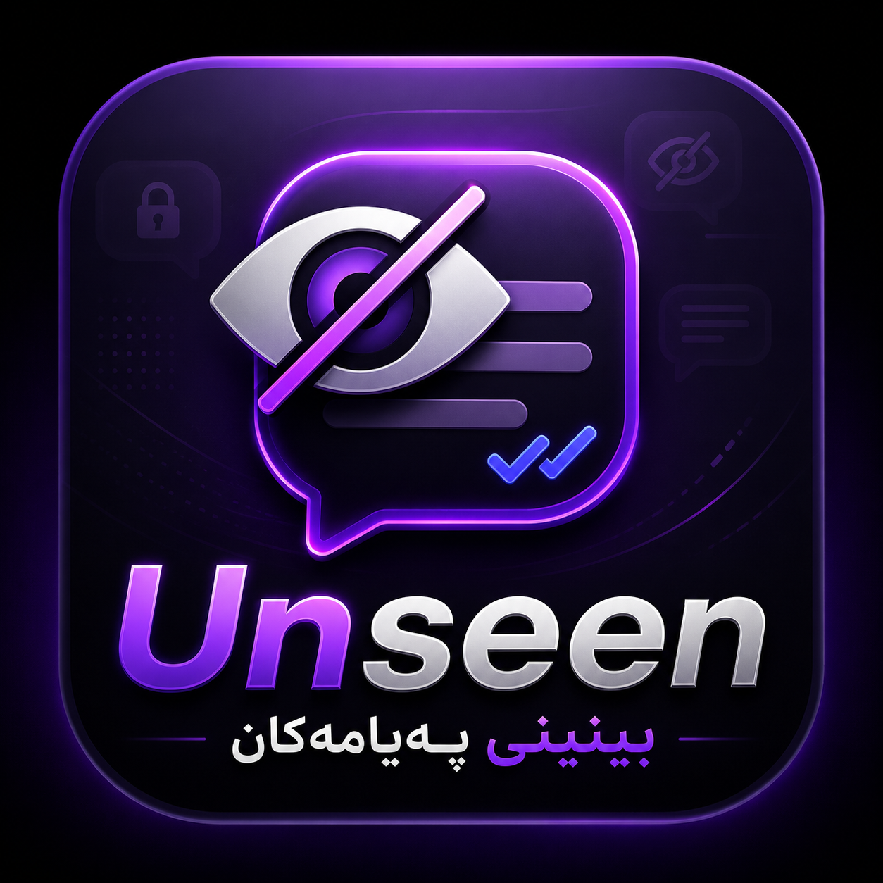 Unseen logo